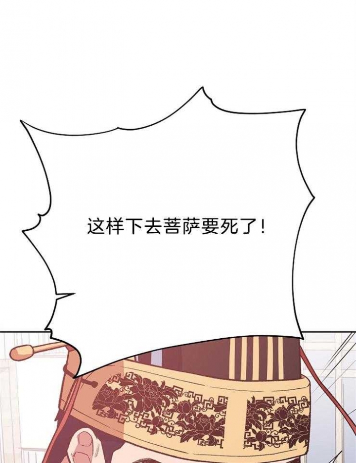 《为祖上鼓掌》漫画最新章节第77话免费下拉式在线观看章节第【10】张图片