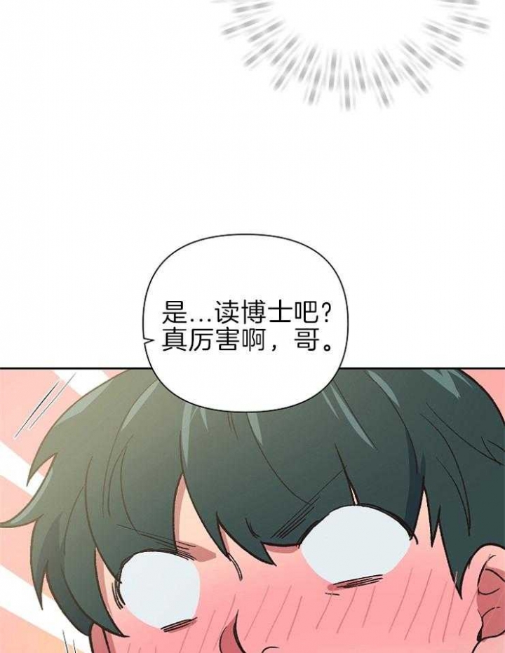 《为祖上鼓掌》漫画最新章节第61话免费下拉式在线观看章节第【44】张图片