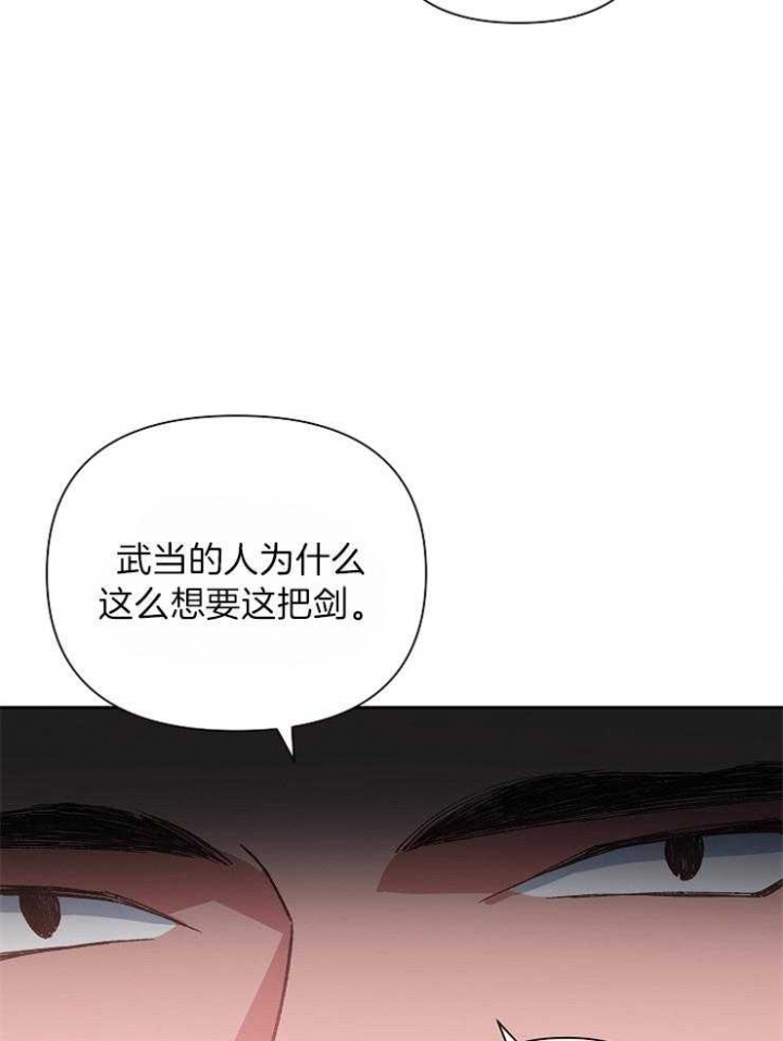 《为祖上鼓掌》漫画最新章节第37话免费下拉式在线观看章节第【16】张图片