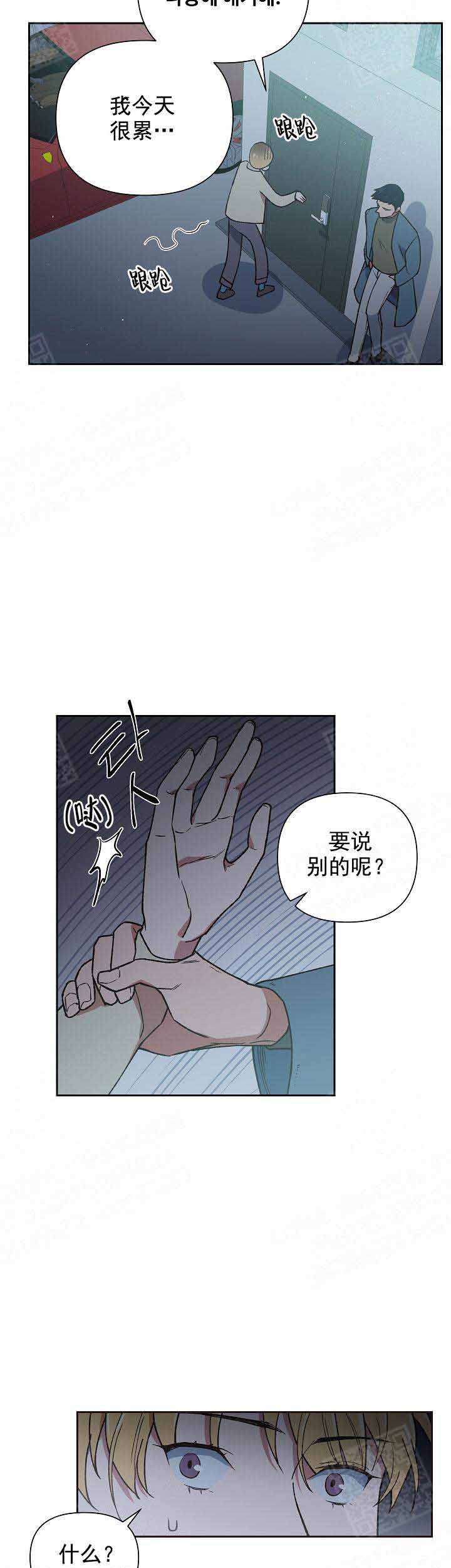 《为祖上鼓掌》漫画最新章节第9话免费下拉式在线观看章节第【15】张图片