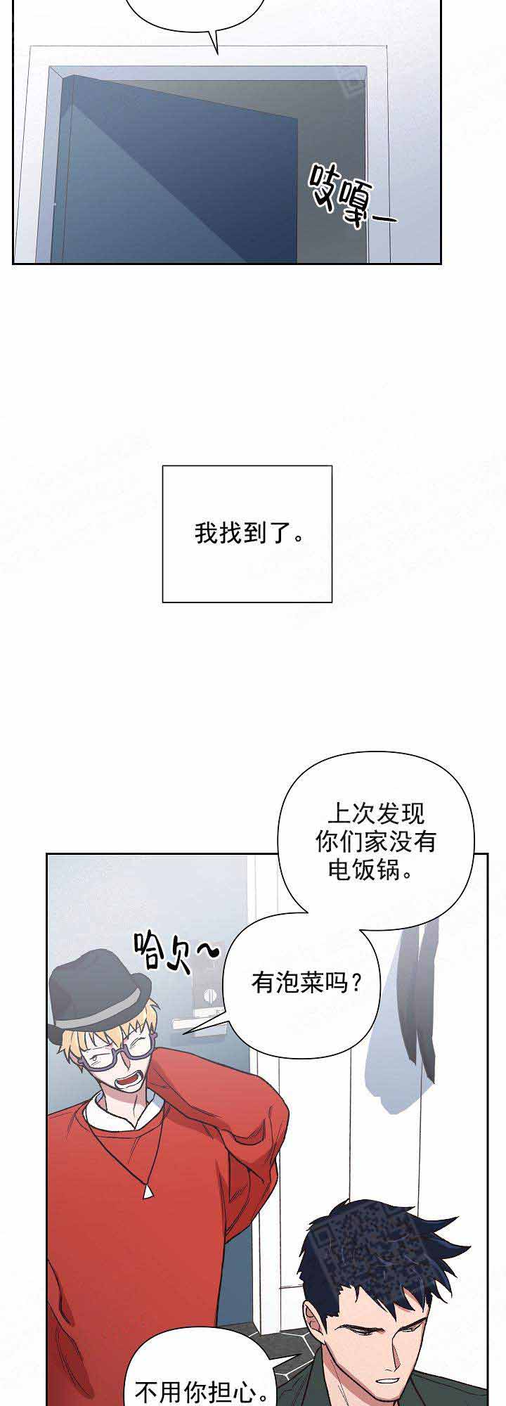 《为祖上鼓掌》漫画最新章节第21话免费下拉式在线观看章节第【9】张图片