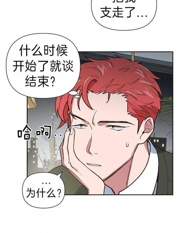 《为祖上鼓掌》漫画最新章节第46话免费下拉式在线观看章节第【21】张图片