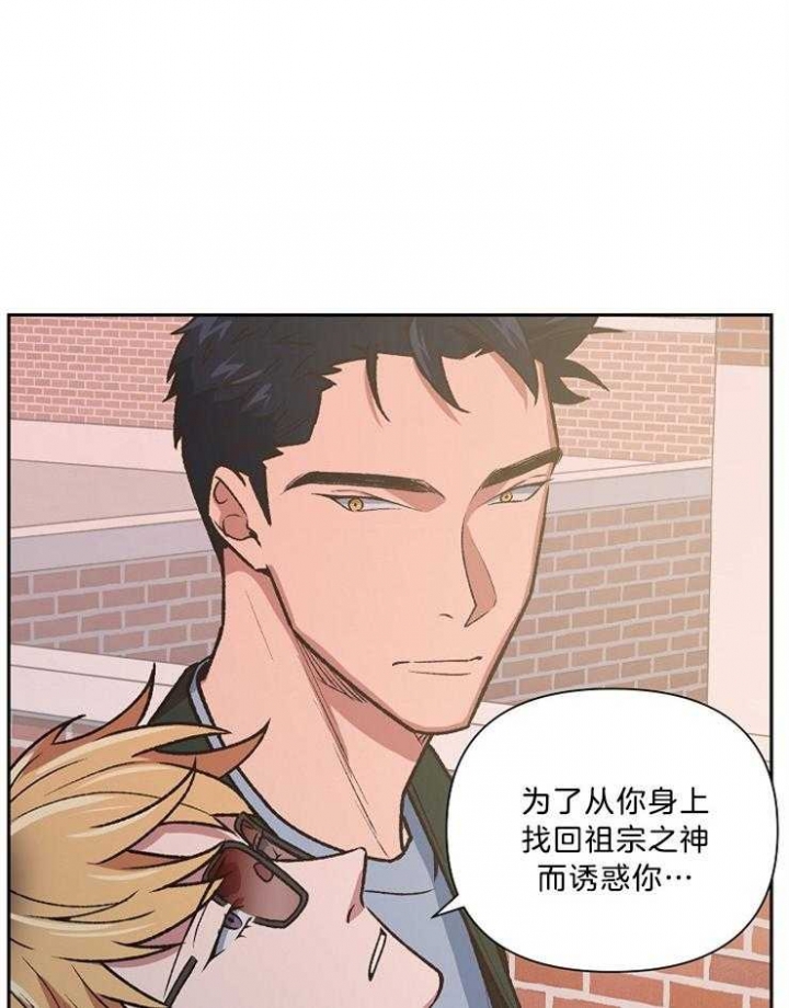 《为祖上鼓掌》漫画最新章节第91话免费下拉式在线观看章节第【46】张图片