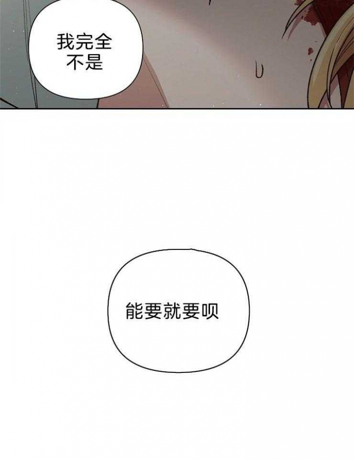 《为祖上鼓掌》漫画最新章节第79话免费下拉式在线观看章节第【35】张图片