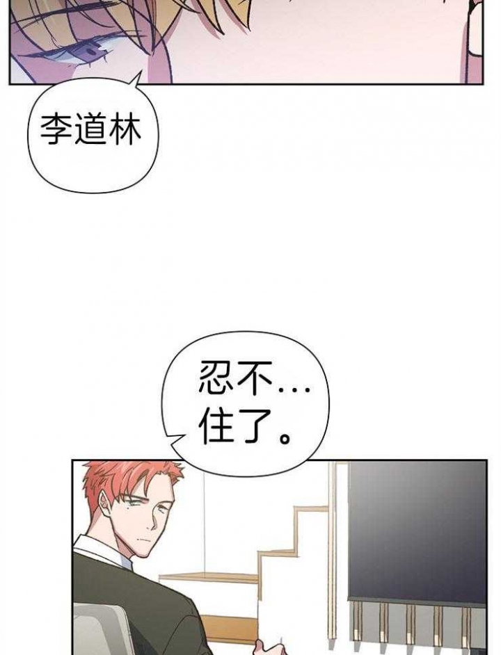 《为祖上鼓掌》漫画最新章节第46话免费下拉式在线观看章节第【25】张图片