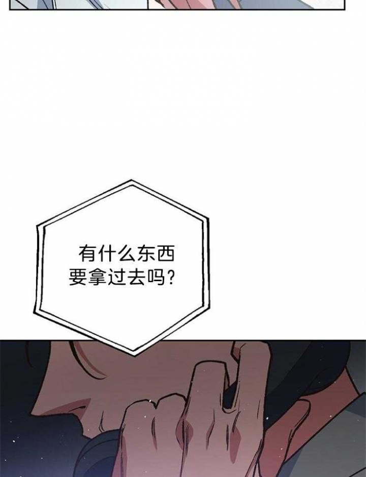 《为祖上鼓掌》漫画最新章节第86话免费下拉式在线观看章节第【28】张图片