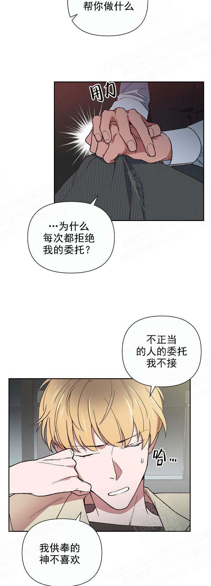 《为祖上鼓掌》漫画最新章节第7话免费下拉式在线观看章节第【4】张图片