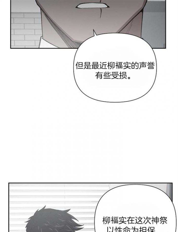 《为祖上鼓掌》漫画最新章节第40话免费下拉式在线观看章节第【22】张图片