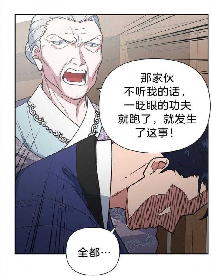 《为祖上鼓掌》漫画最新章节第85话免费下拉式在线观看章节第【20】张图片