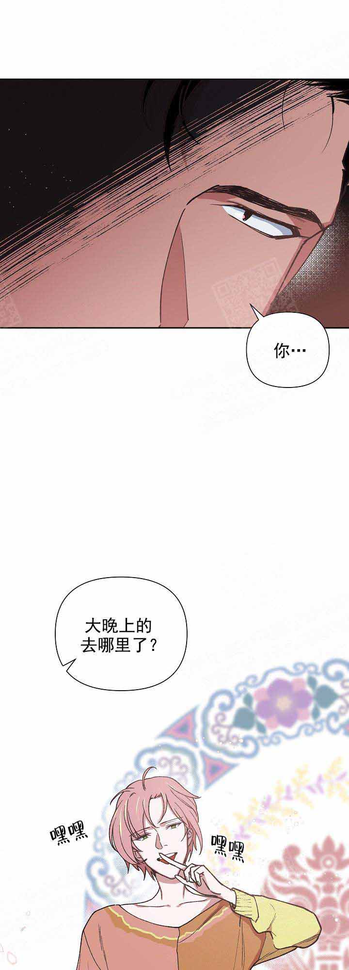 《为祖上鼓掌》漫画最新章节第14话免费下拉式在线观看章节第【15】张图片