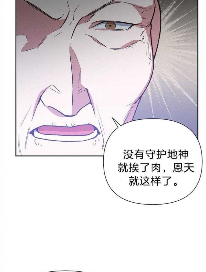 《为祖上鼓掌》漫画最新章节第85话免费下拉式在线观看章节第【30】张图片