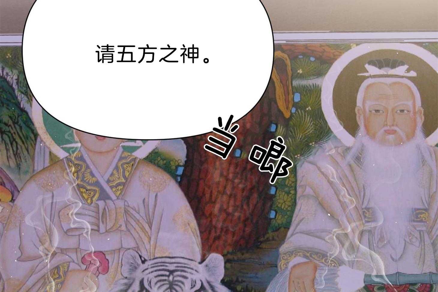 《为祖上鼓掌》漫画最新章节第101话免费下拉式在线观看章节第【40】张图片