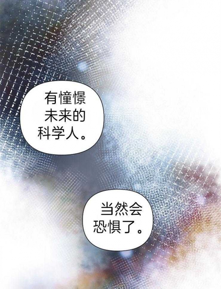 《为祖上鼓掌》漫画最新章节第46话免费下拉式在线观看章节第【27】张图片