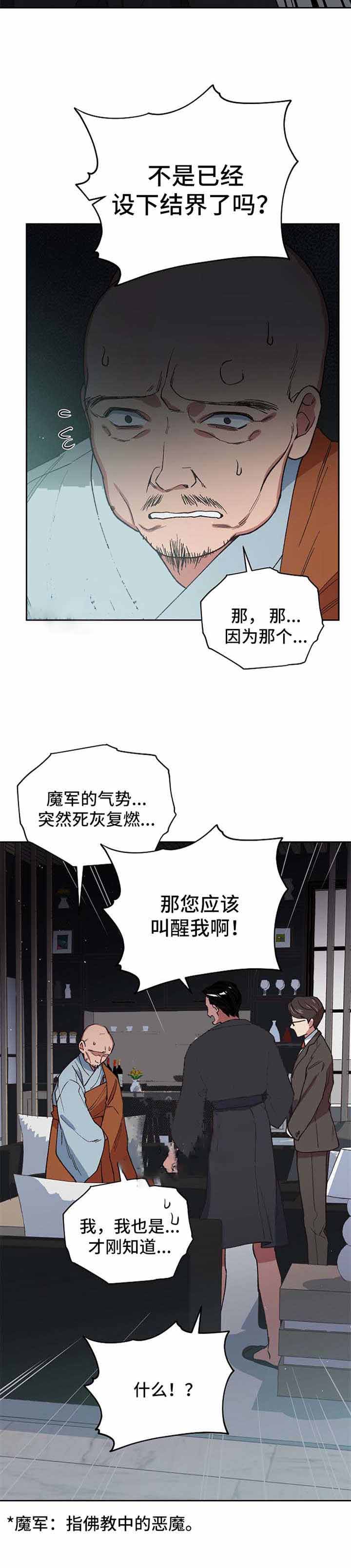 《为祖上鼓掌》漫画最新章节第26话免费下拉式在线观看章节第【3】张图片