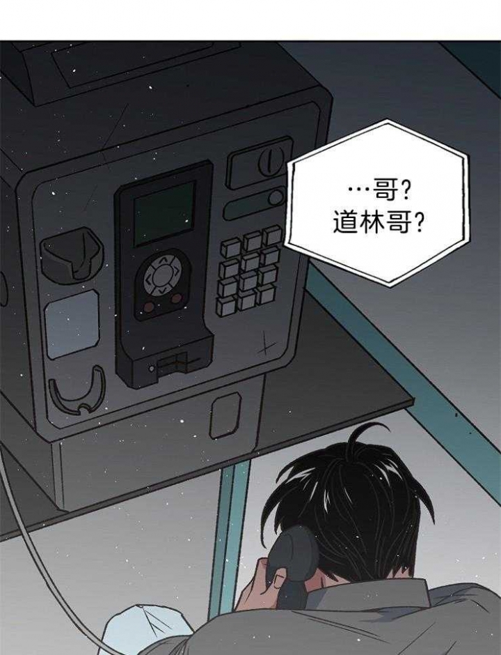 《为祖上鼓掌》漫画最新章节第86话免费下拉式在线观看章节第【31】张图片