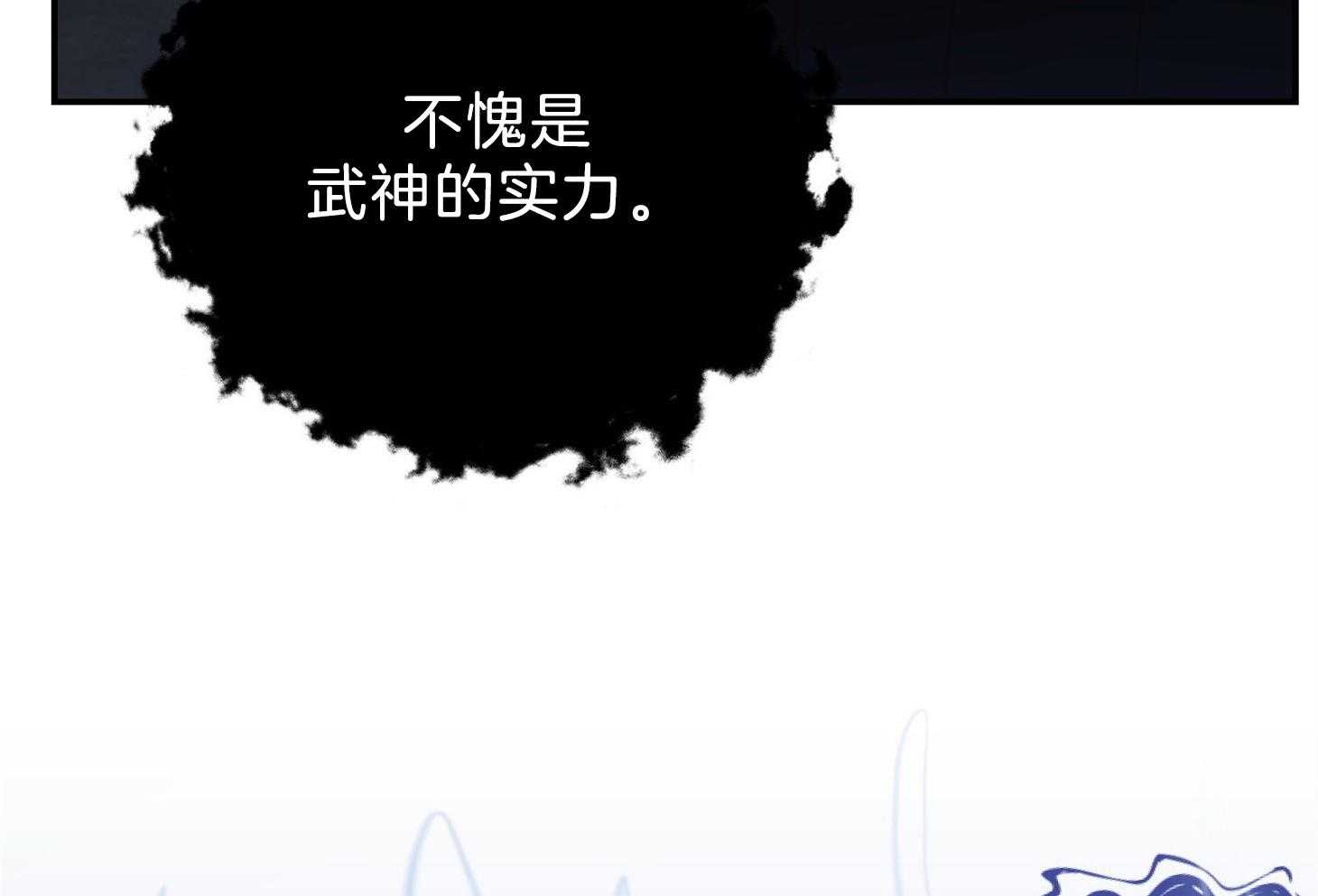 《为祖上鼓掌》漫画最新章节第102话免费下拉式在线观看章节第【33】张图片