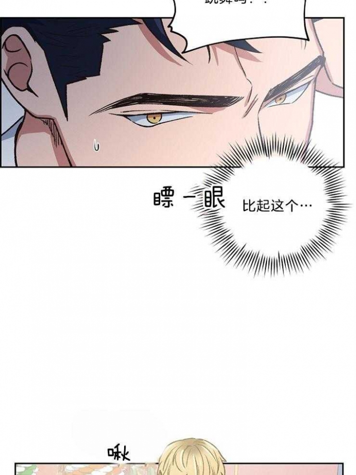 《为祖上鼓掌》漫画最新章节第91话免费下拉式在线观看章节第【26】张图片