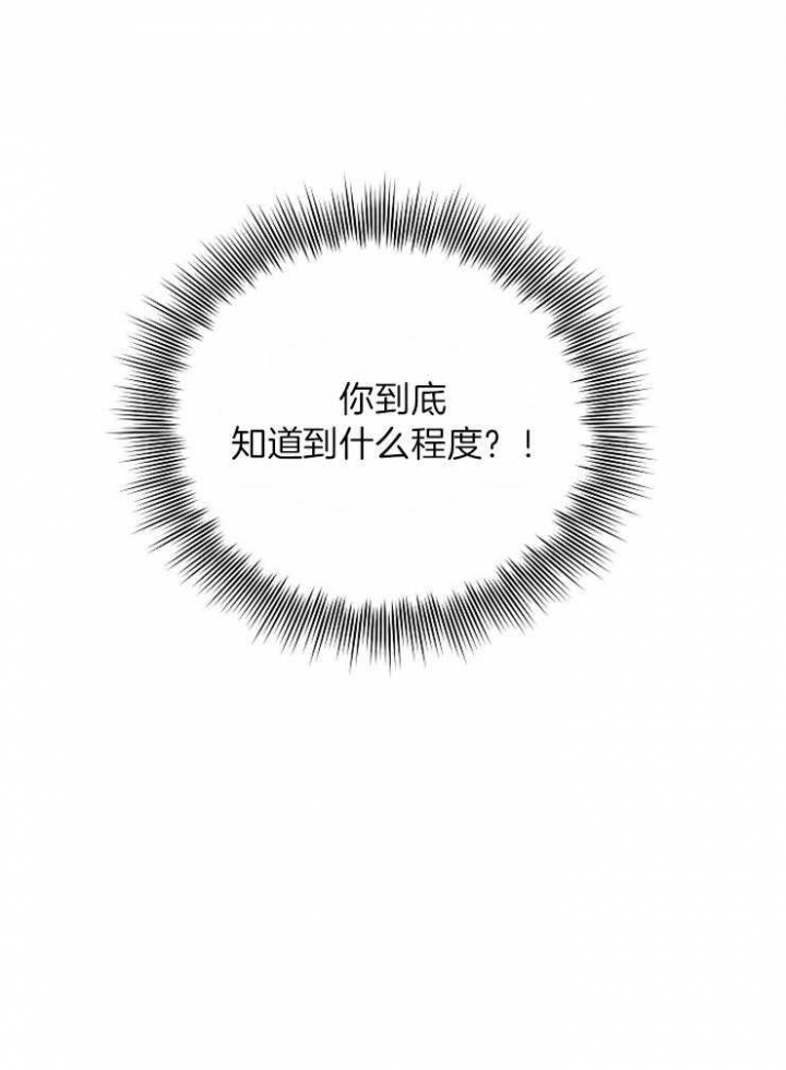 《为祖上鼓掌》漫画最新章节第39话免费下拉式在线观看章节第【33】张图片