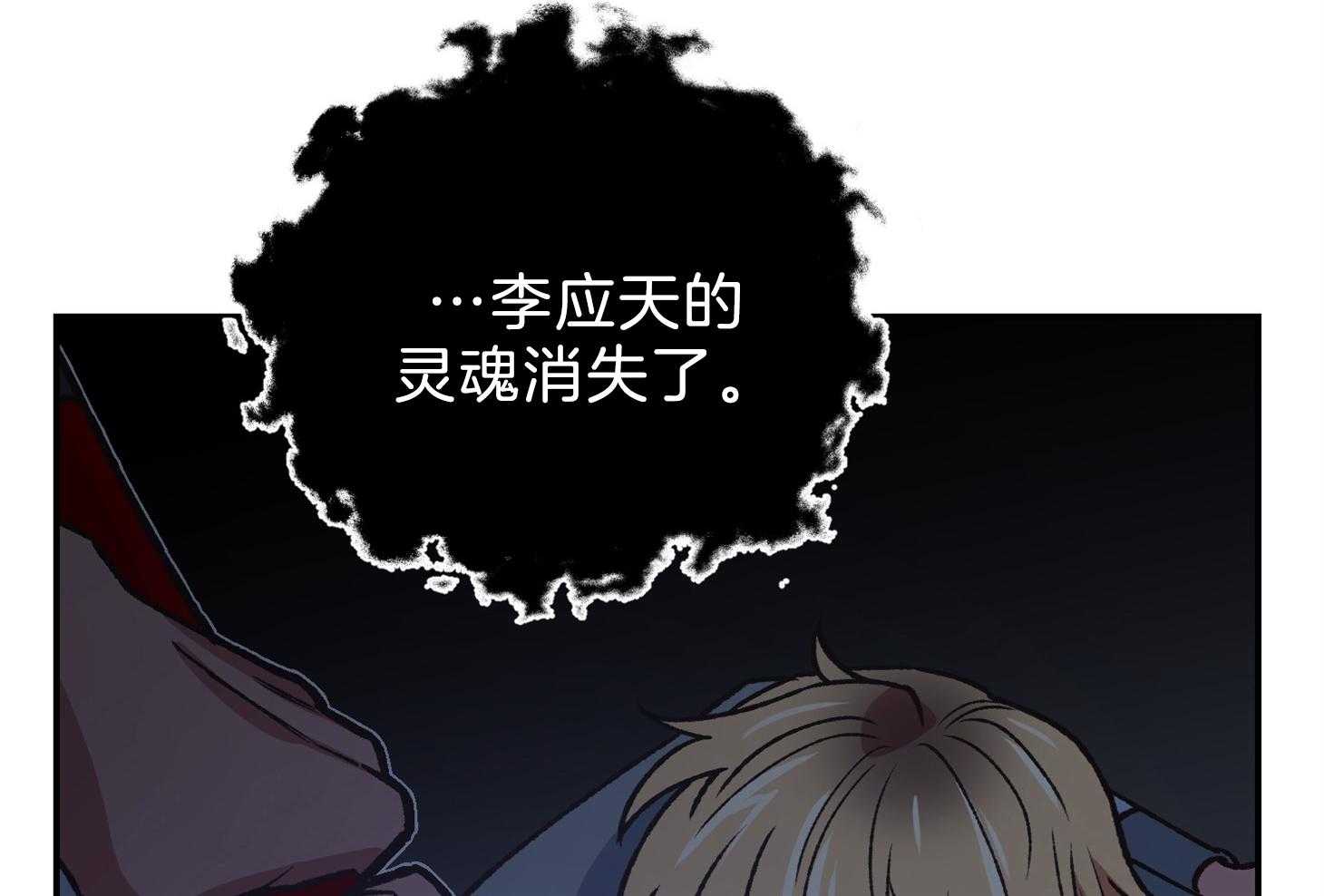 《为祖上鼓掌》漫画最新章节第105话免费下拉式在线观看章节第【26】张图片