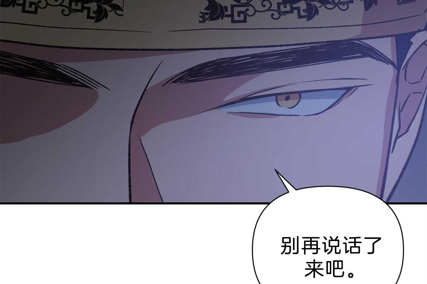 《为祖上鼓掌》漫画最新章节第103话免费下拉式在线观看章节第【46】张图片