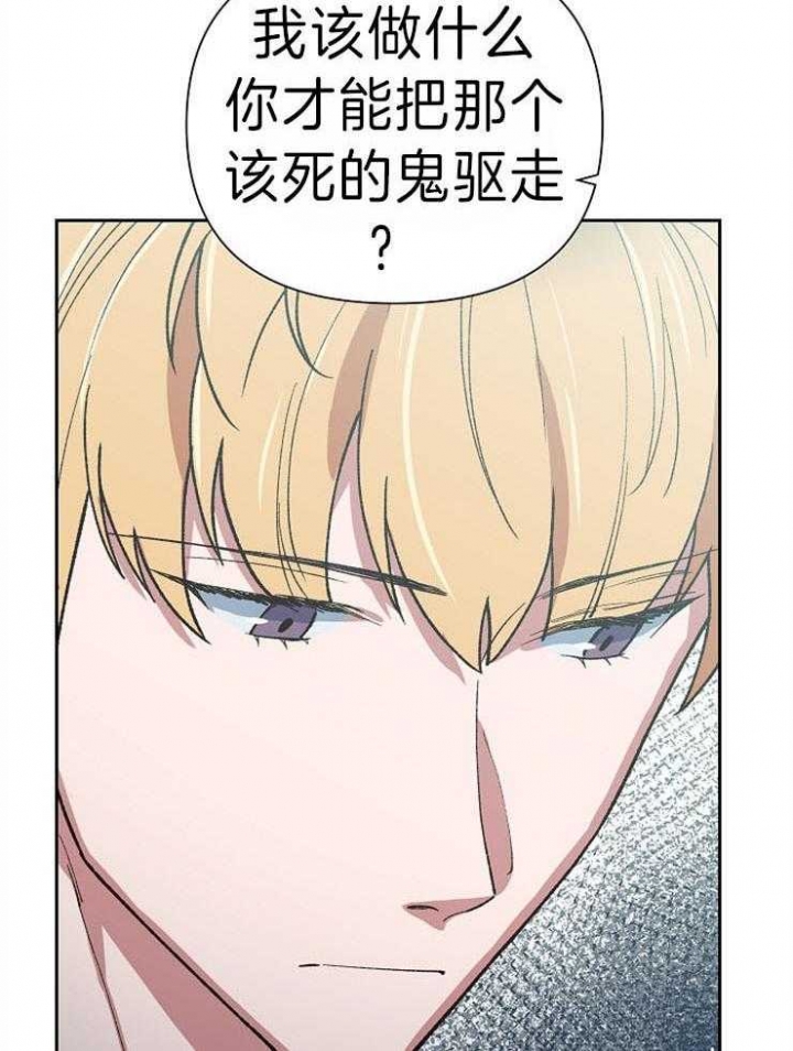 《为祖上鼓掌》漫画最新章节第44话免费下拉式在线观看章节第【2】张图片