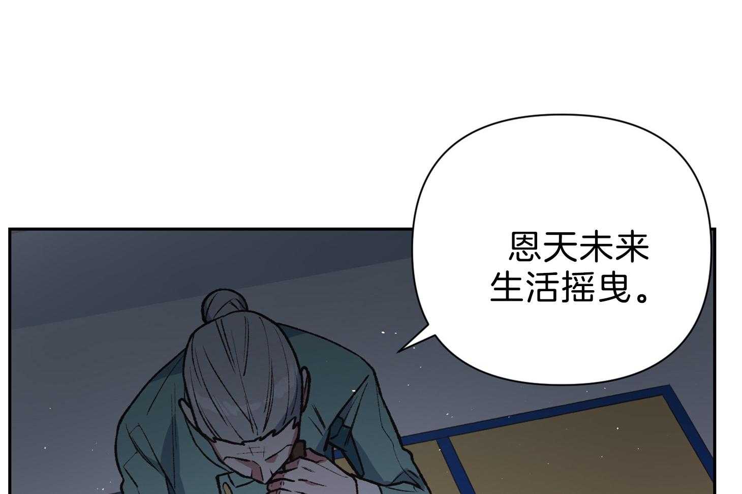 《为祖上鼓掌》漫画最新章节第99话免费下拉式在线观看章节第【30】张图片