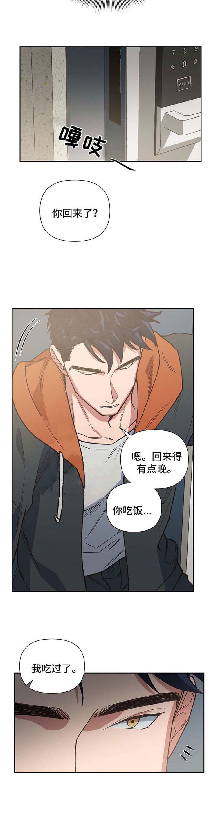 《为祖上鼓掌》漫画最新章节第32话免费下拉式在线观看章节第【8】张图片