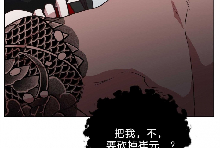 《为祖上鼓掌》漫画最新章节第97话免费下拉式在线观看章节第【96】张图片