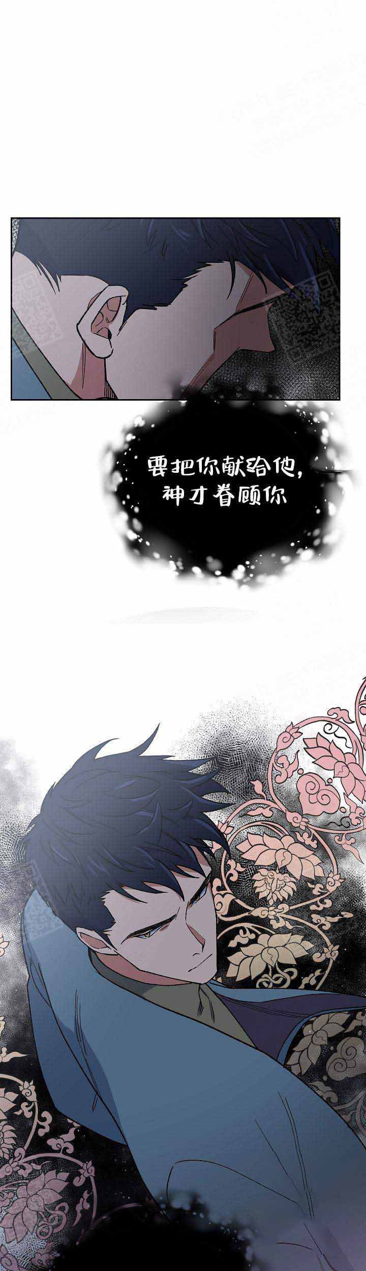 《为祖上鼓掌》漫画最新章节第12话免费下拉式在线观看章节第【8】张图片