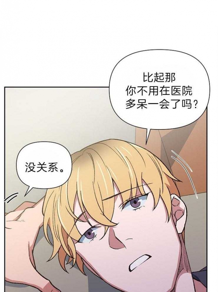 《为祖上鼓掌》漫画最新章节第73话免费下拉式在线观看章节第【32】张图片