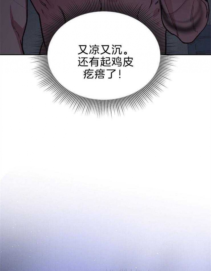 《为祖上鼓掌》漫画最新章节第83话免费下拉式在线观看章节第【35】张图片