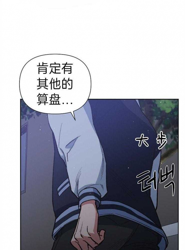 《为祖上鼓掌》漫画最新章节第47话免费下拉式在线观看章节第【4】张图片