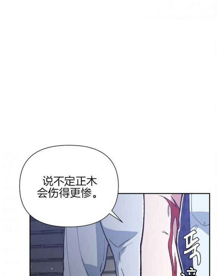 《为祖上鼓掌》漫画最新章节第53话免费下拉式在线观看章节第【14】张图片