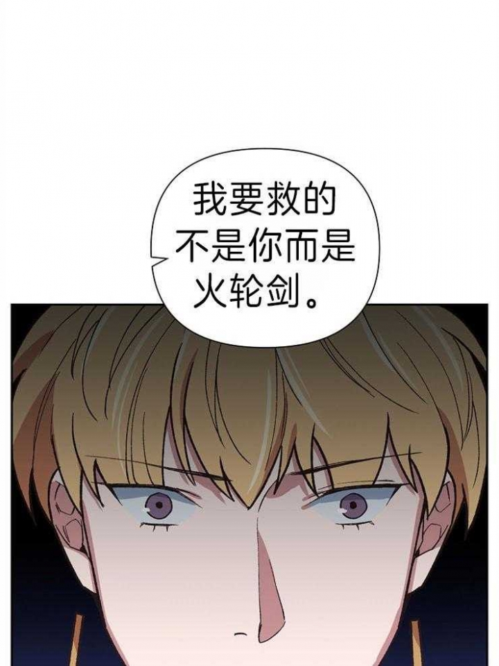 《为祖上鼓掌》漫画最新章节第43话免费下拉式在线观看章节第【29】张图片