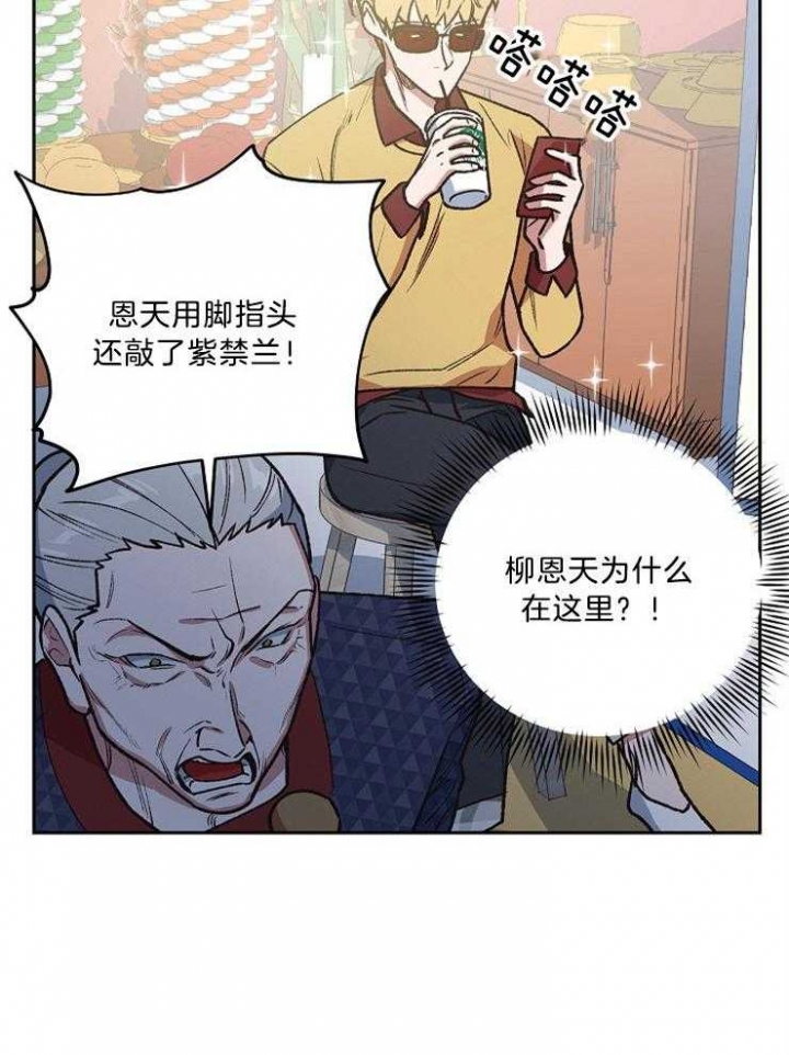 《为祖上鼓掌》漫画最新章节第91话免费下拉式在线观看章节第【27】张图片