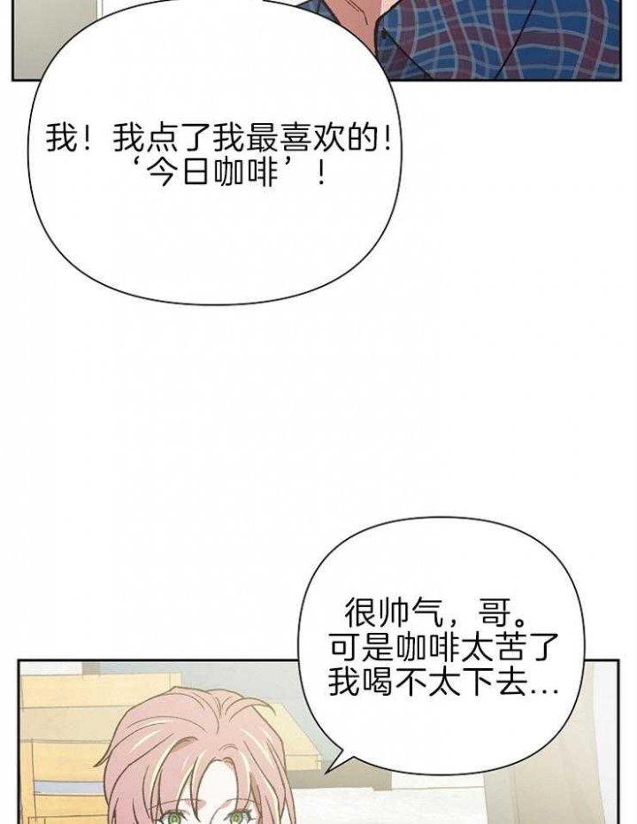 《为祖上鼓掌》漫画最新章节第61话免费下拉式在线观看章节第【42】张图片