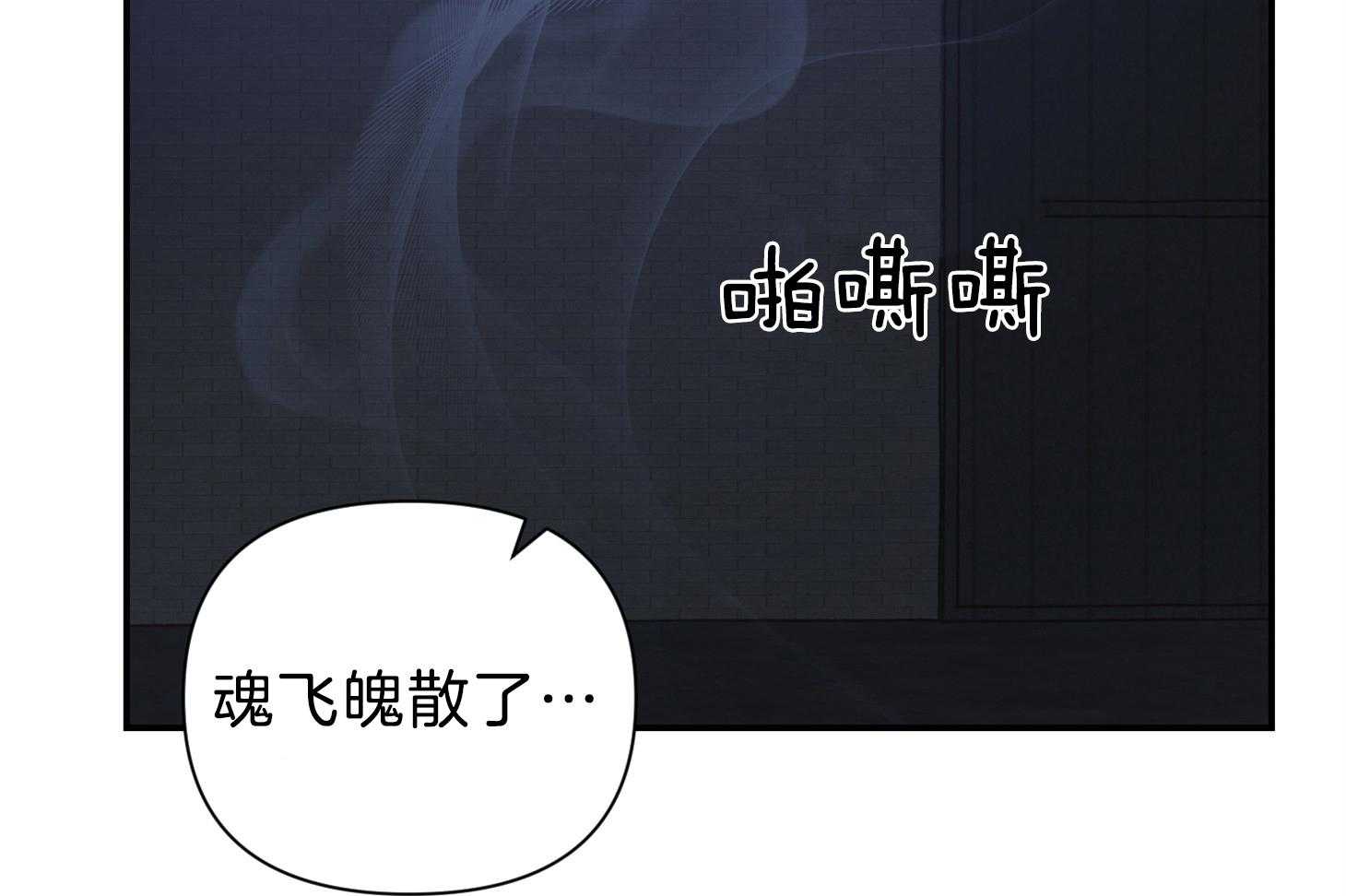 《为祖上鼓掌》漫画最新章节第104话免费下拉式在线观看章节第【68】张图片