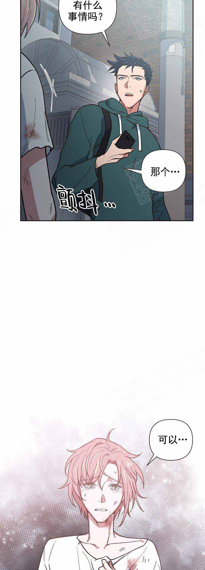 《为祖上鼓掌》漫画最新章节第24话免费下拉式在线观看章节第【16】张图片