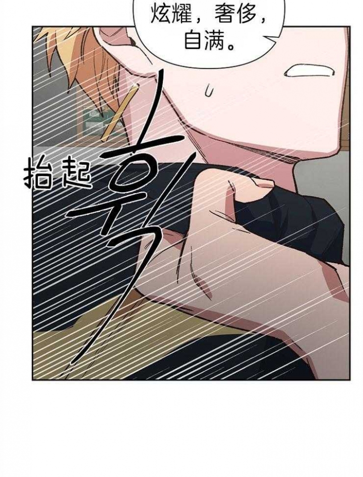 《为祖上鼓掌》漫画最新章节第44话免费下拉式在线观看章节第【25】张图片