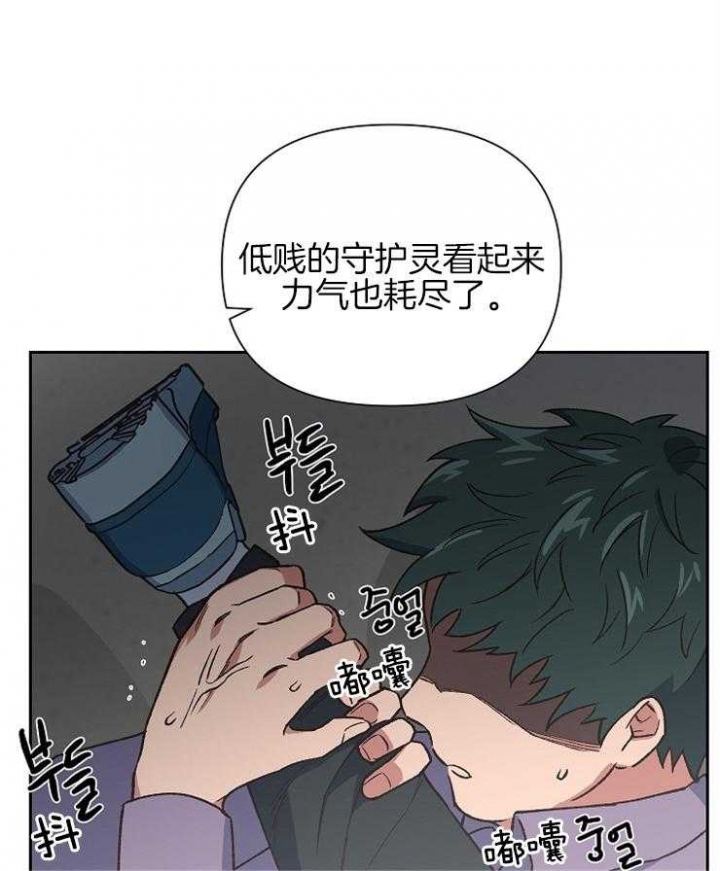 《为祖上鼓掌》漫画最新章节第70话免费下拉式在线观看章节第【3】张图片