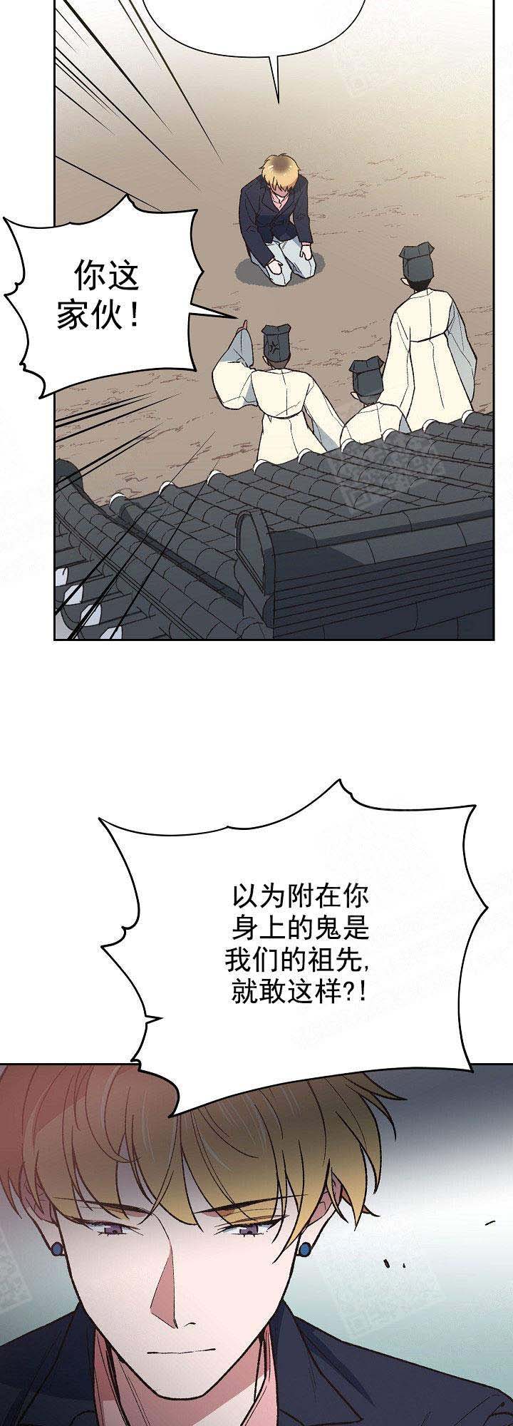 《为祖上鼓掌》漫画最新章节第2话免费下拉式在线观看章节第【10】张图片