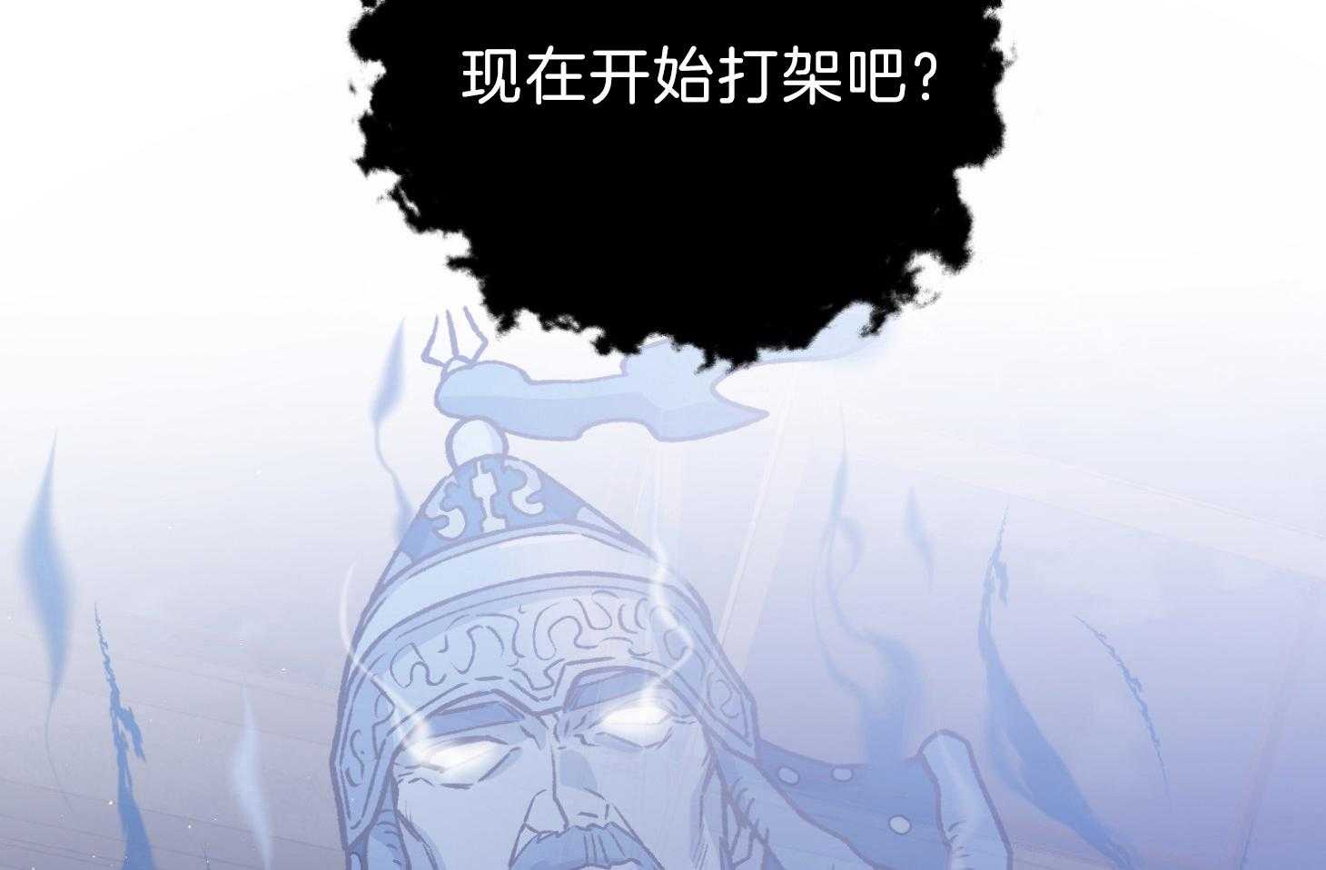 《为祖上鼓掌》漫画最新章节第101话免费下拉式在线观看章节第【35】张图片