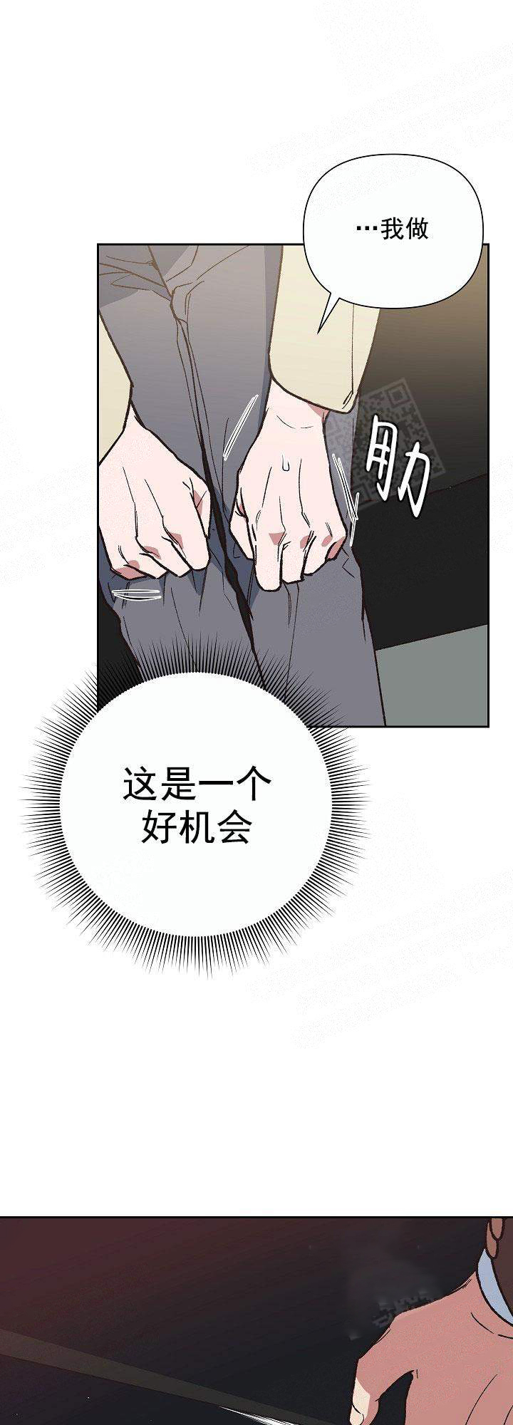 《为祖上鼓掌》漫画最新章节第8话免费下拉式在线观看章节第【5】张图片