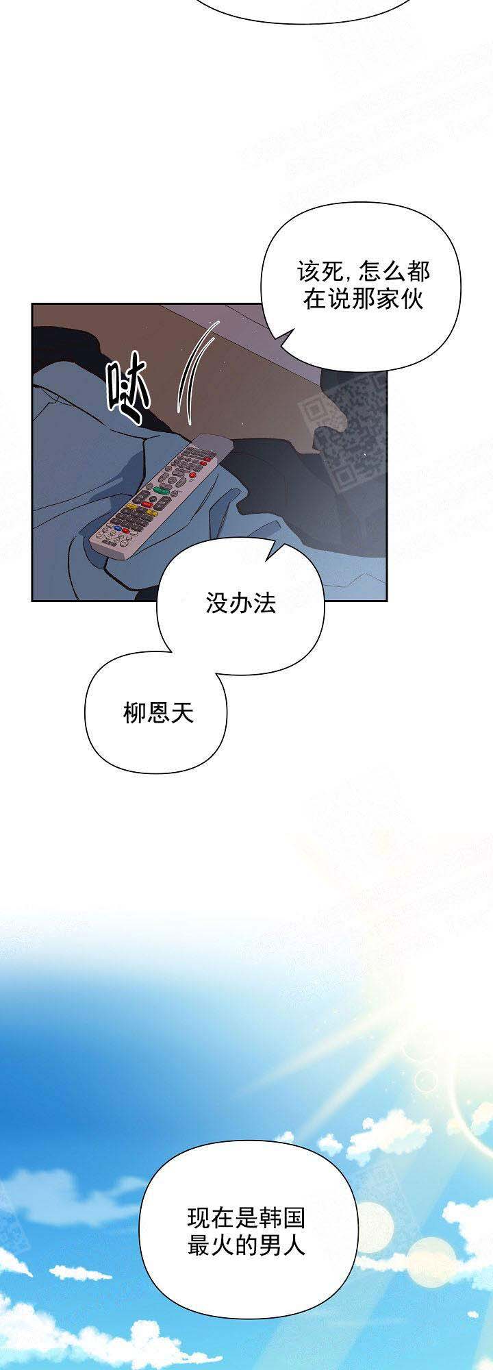 《为祖上鼓掌》漫画最新章节第1话免费下拉式在线观看章节第【15】张图片