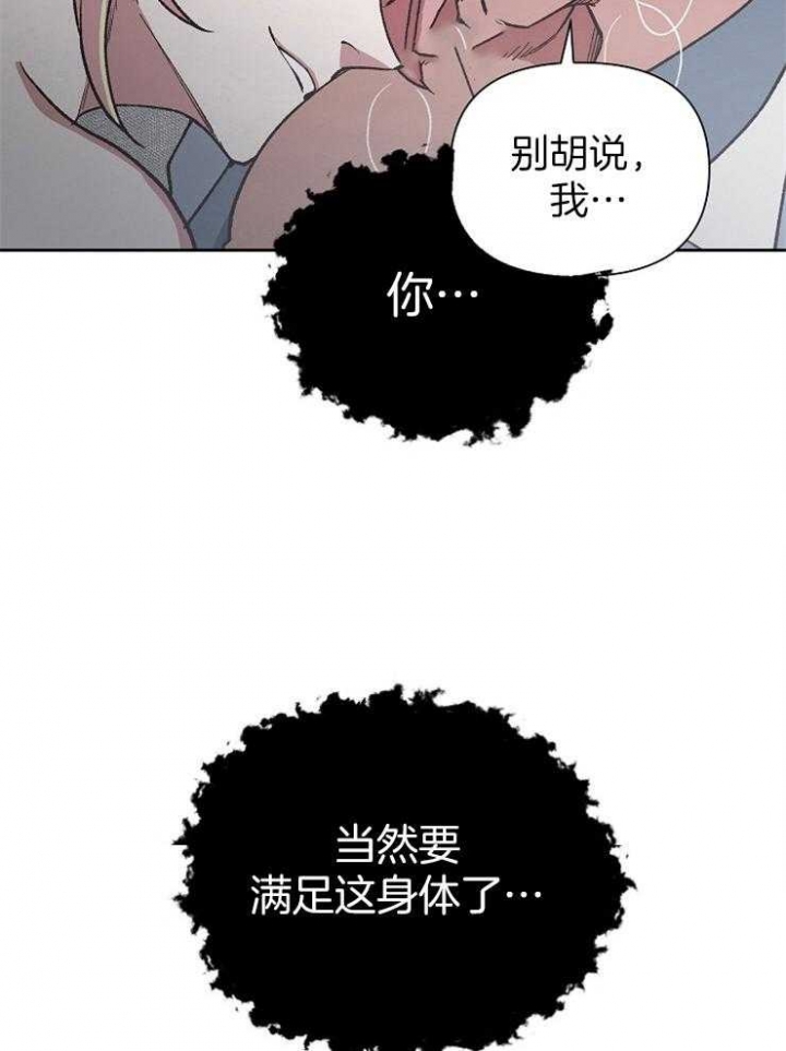 《为祖上鼓掌》漫画最新章节第65话免费下拉式在线观看章节第【28】张图片