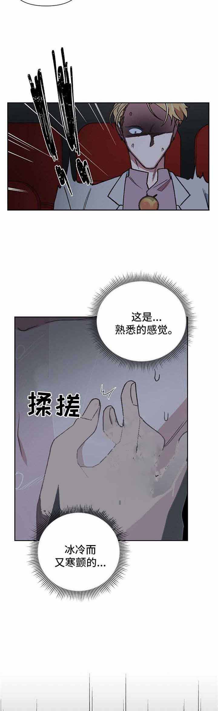 《为祖上鼓掌》漫画最新章节第27话免费下拉式在线观看章节第【2】张图片