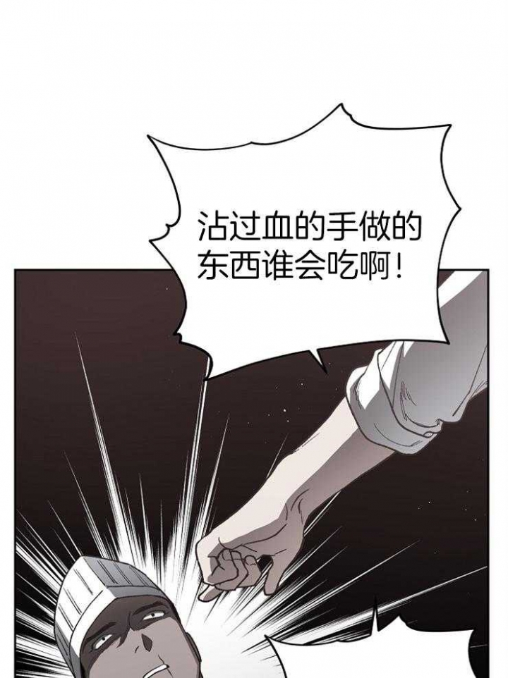 《为祖上鼓掌》漫画最新章节第63话免费下拉式在线观看章节第【20】张图片