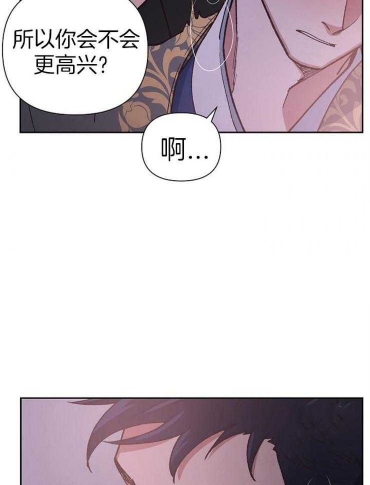 《为祖上鼓掌》漫画最新章节第64话免费下拉式在线观看章节第【30】张图片