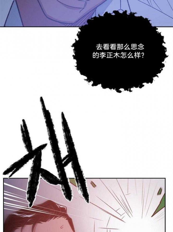 《为祖上鼓掌》漫画最新章节第89话免费下拉式在线观看章节第【3】张图片