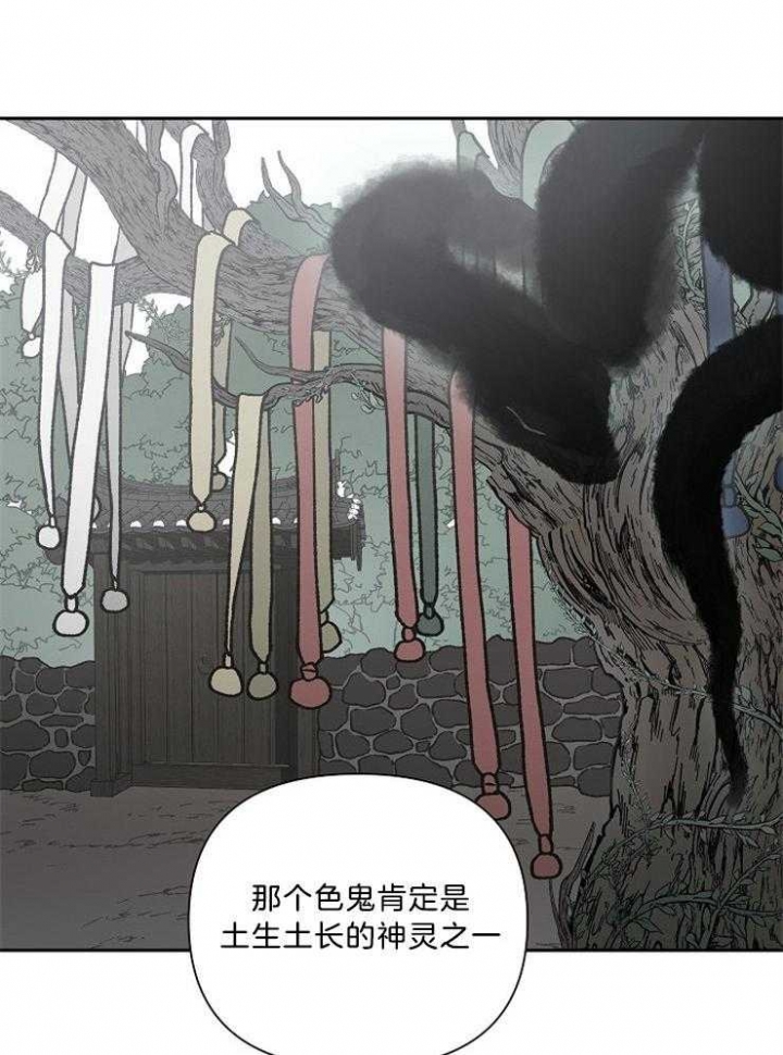 《为祖上鼓掌》漫画最新章节第94话免费下拉式在线观看章节第【6】张图片